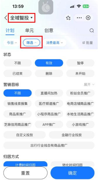 支付宝广告综合筛选图示—全域智投 支付宝广告综合筛选图示—全域智投