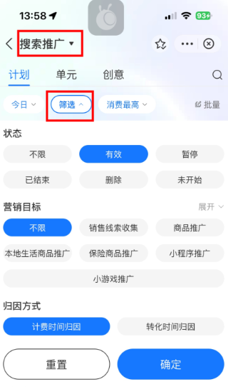 支付宝广告综合筛选图示—搜索推广 支付宝广告综合筛选图示—搜索推广