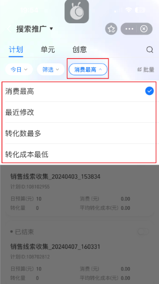 支付宝广告排序图示 支付宝广告排序图示
