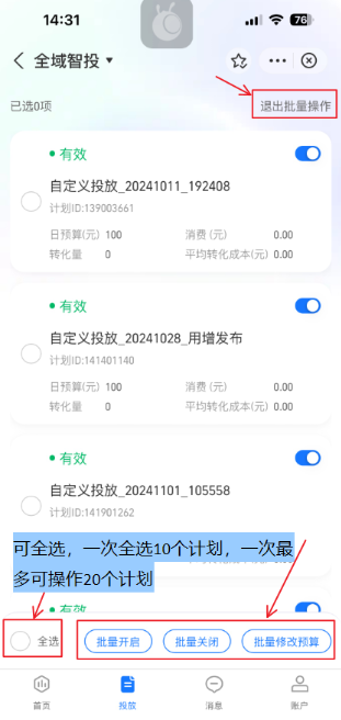 支付宝广告全选图示 支付宝广告全选图示