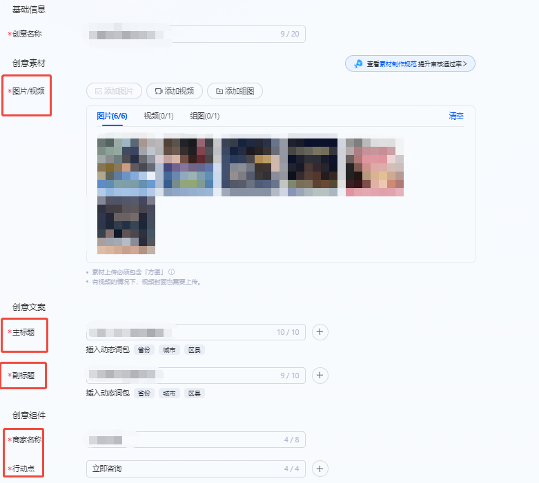 支付宝信息流广告投放平台创意页面 支付宝信息流广告投放平台创意页面