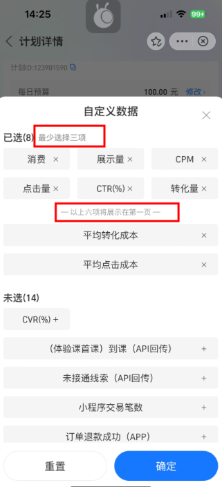 支付宝广告自定义数据筛选图示 支付宝广告自定义数据筛选图示