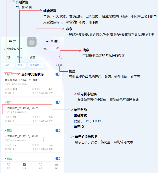 支付宝广告推广单元-列表页 支付宝广告推广单元-列表页