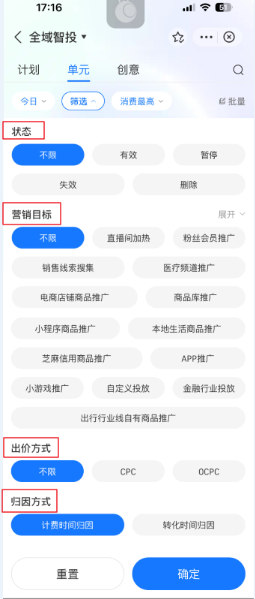 支付宝广告综合筛选——全域智投图示 支付宝广告综合筛选——全域智投图示