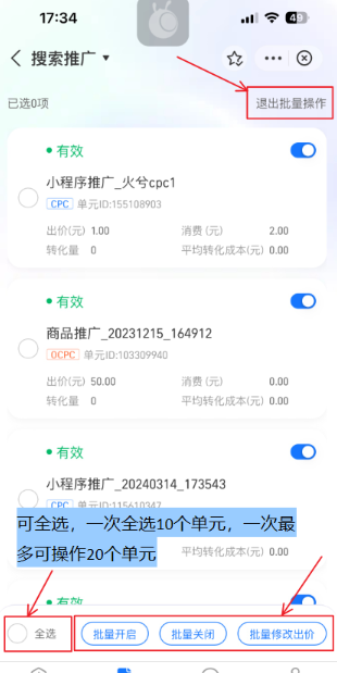 支付宝广告全选图示 支付宝广告全选图示