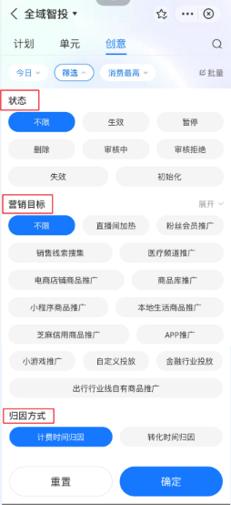 支付宝广告综合筛选——全域智投图示 支付宝广告综合筛选——全域智投图示