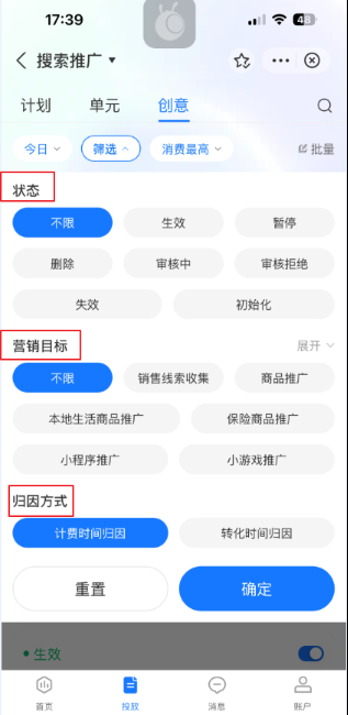 支付宝广告综合筛选——搜索推广图示 支付宝广告综合筛选——搜索推广图示