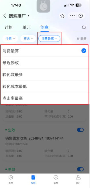 支付宝广告排序图示 支付宝广告排序图示