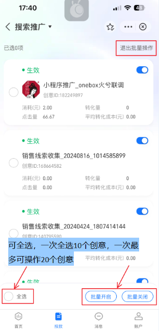 支付宝广告全选图示 支付宝广告全选图示