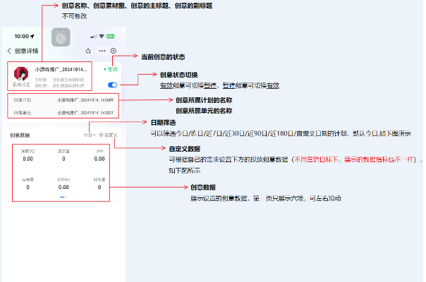 支付宝广告创意列表-详情页 支付宝广告创意列表-详情页