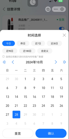 支付宝广告时间筛选图示 支付宝广告时间筛选图示
