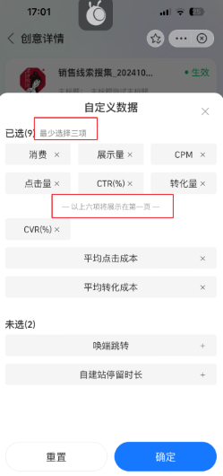 支付宝广告自定义数据图示 支付宝广告自定义数据图示