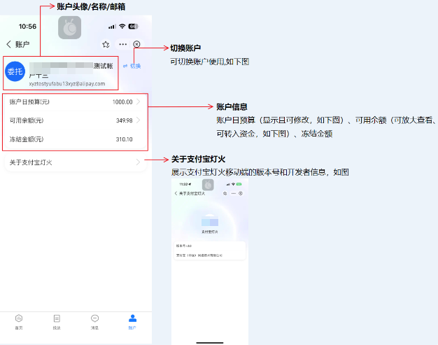 支付宝广告代理商账户 支付宝广告代理商账户
