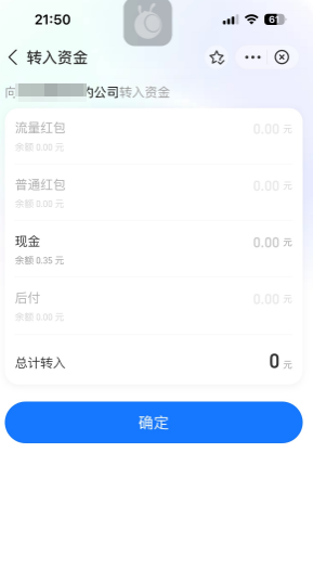 支付宝广告账户可用金额 支付宝广告账户可用金额