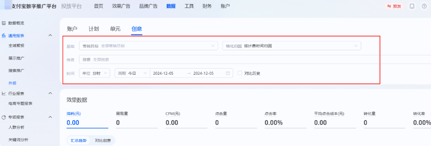 支持优化师在单元报表查看支付宝广告账户下创意的数据情况