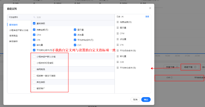 支付宝广告自定义列表
