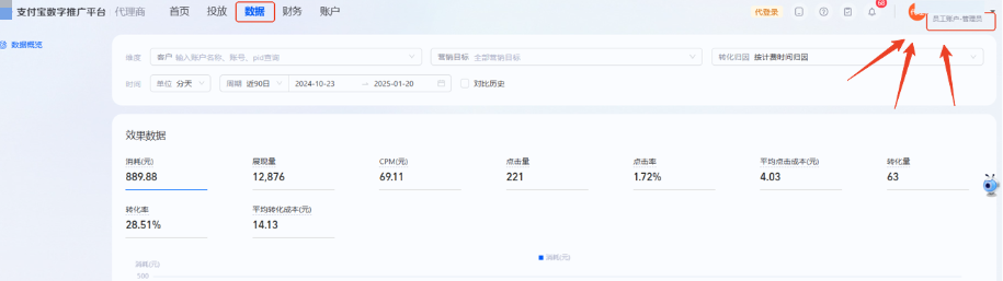 支持查看该登录的支付宝广告账户下创建的全部任务