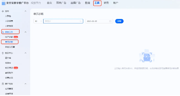 支付宝广告【单元诊断】功能入口1