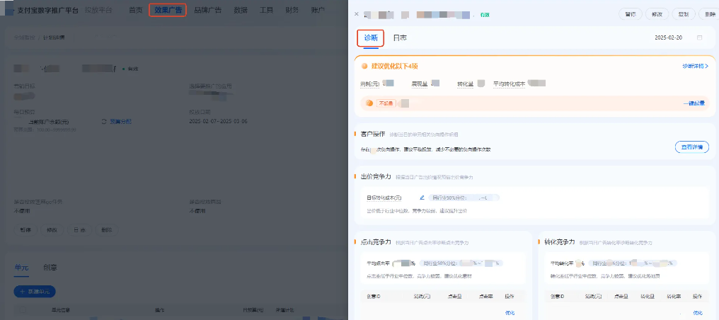 支付宝广告【单元诊断】功能入口2