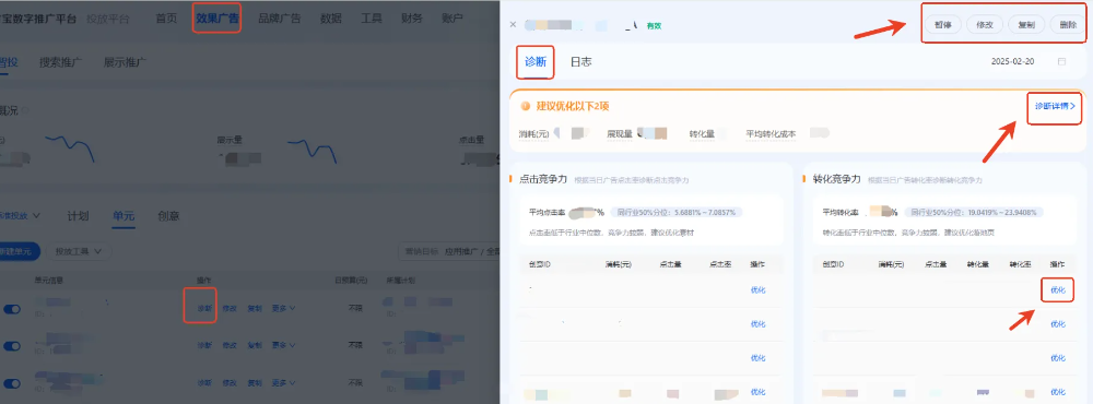 支付宝广告投放管理页面展示内容 支付宝广告投放管理页面展示内容