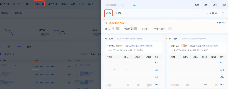 支付宝广告诊断结果具体内容说明 支付宝广告诊断结果具体内容说明