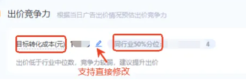 根据当日支付宝广告出价情况预估出价竞争力 根据当日支付宝广告出价情况预估出价竞争力
