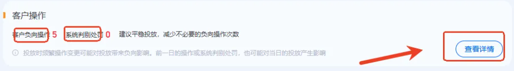 可查看支付宝广告主负向操作和系统判别处罚次数 可查看支付宝广告主负向操作和系统判别处罚次数