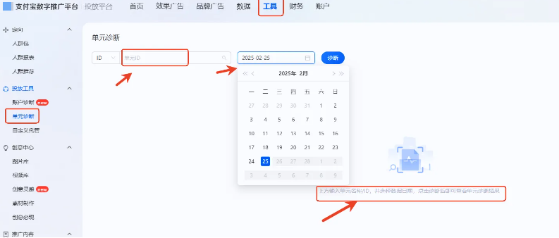 支持查询支付宝广告账户当天和历史投放日期 支持查询支付宝广告账户当天和历史投放日期