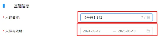 支付宝广告人群导入功能基础信息填写 支付宝广告人群导入功能基础信息填写