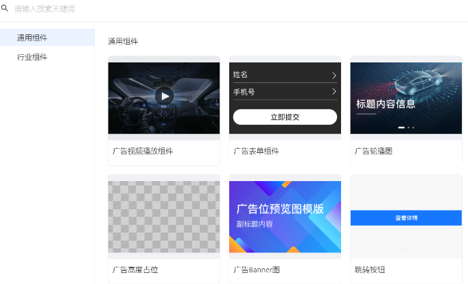 支付宝广告通用组件 支付宝广告通用组件