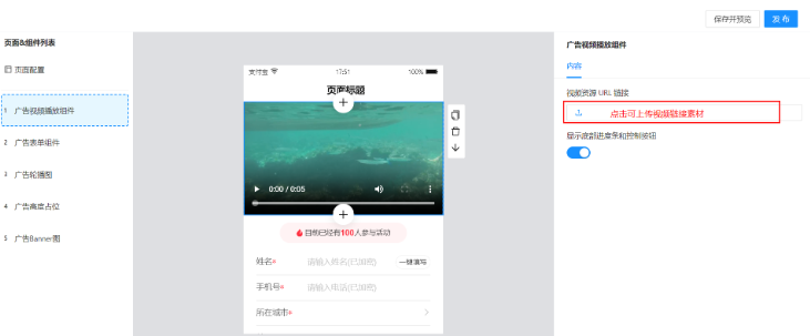 支付宝广告视频组件 支付宝广告视频组件