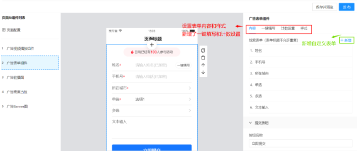 设置支付宝广告表单组件样式 设置支付宝广告表单组件样式