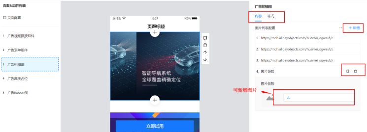 自定义支付宝广告轮播图组件 自定义支付宝广告轮播图组件