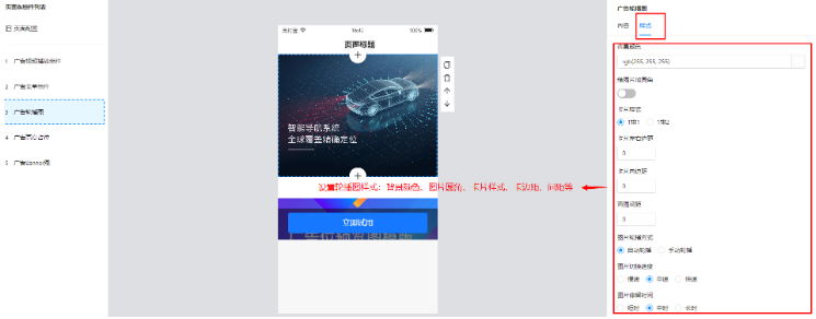 自定义支付宝广告轮播图样式 自定义支付宝广告轮播图样式