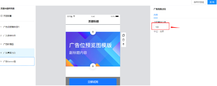 支付宝广告高度占位 支付宝广告高度占位