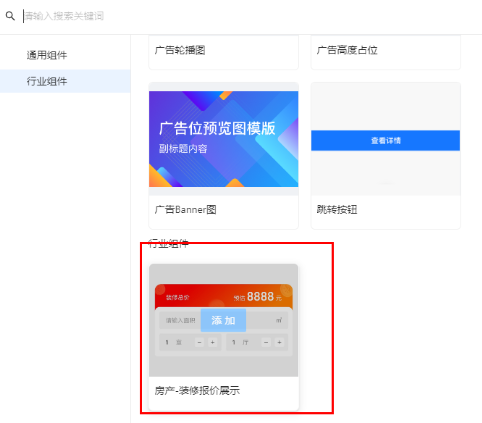 支付宝广告行业组件 支付宝广告行业组件