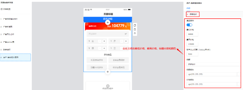 支付宝广告行业组件——房产装修展示 支付宝广告行业组件——房产装修展示
