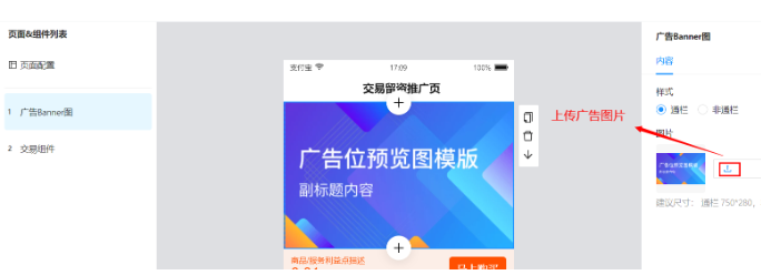 支付宝广告Banner图 支付宝广告Banner图