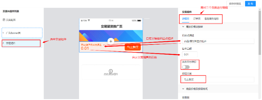 支付宝广告交易组件自定义编辑 支付宝广告交易组件自定义编辑
