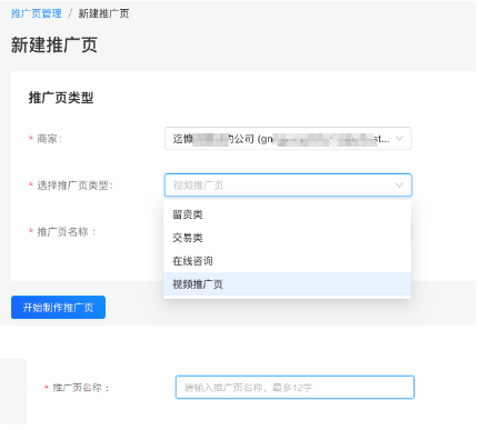 选择支付宝广告推广页类型