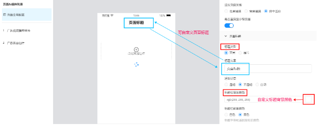 自定义支付宝广告推广页面标题