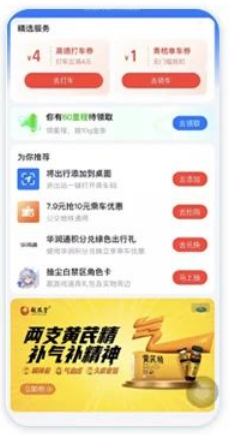支付宝广告地铁出行结果页 支付宝广告地铁出行结果页