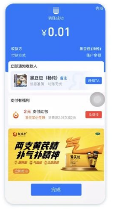 支付宝支付结果页广告 支付宝支付结果页广告