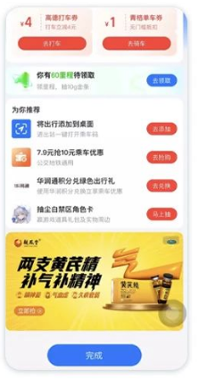 支付宝出行结果页广告 支付宝出行结果页广告
