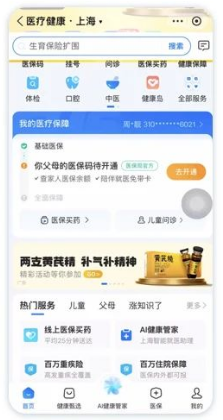 支付宝广告医疗腰封形式 支付宝广告医疗腰封形式