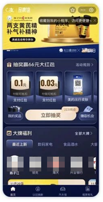 支付宝广告品牌专题定制页 支付宝广告品牌专题定制页