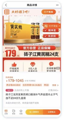 支付宝广告品牌商品详情页 支付宝广告品牌商品详情页