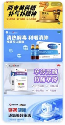 支付宝广告骁柔大健康小程序 支付宝广告骁柔大健康小程序