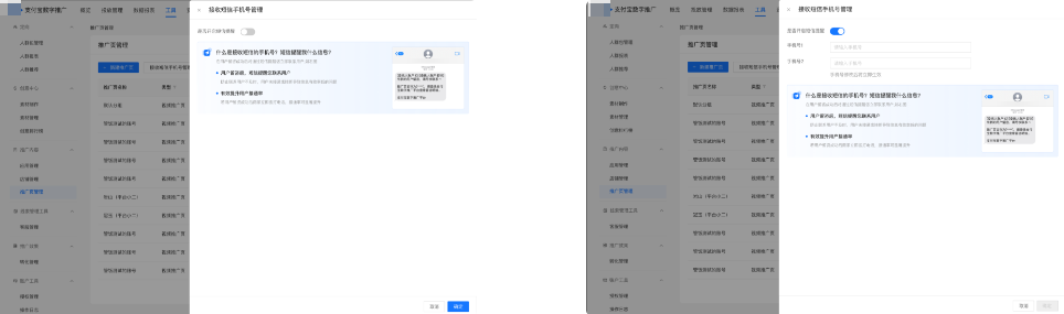 通过支付宝广告推广后台打开短信开关 通过支付宝广告推广后台打开短信开关