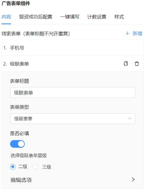 支付宝广告表单组件 支付宝广告表单组件